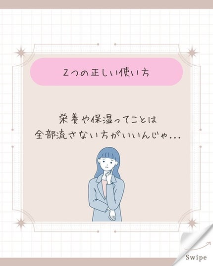 ゆうき⌇ハイトーンとメイクで推しから認知 on LIPS 「みんなはどこまで知ってる⁉️トリートメントとコンディショナーの..」(5枚目)
