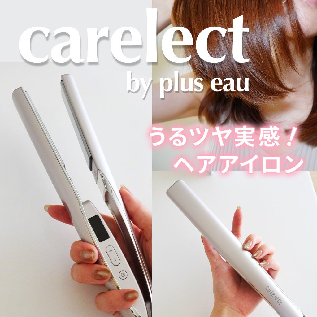 スムースケアアイロン/carelect/ストレートアイロンを使ったクチコミ(1枚目)