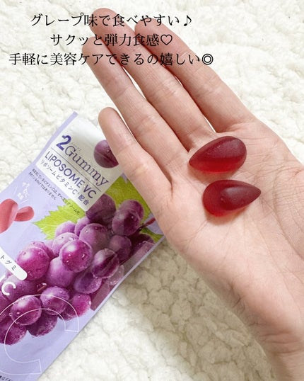 2Gummy LIPOSOME VC/2foods/美容サプリメントを使ったクチコミ(3枚目)