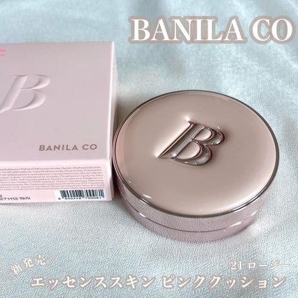 バニラコ エッセンス スキン ピンククッション/BANILA CO/クッションファンデーションを使ったクチコミ(1枚目)