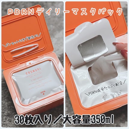 PDRNショット675/COSNORI/美容液を使ったクチコミ(3枚目)
