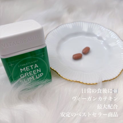 メタグリーンスリムアップ/VITALBEAUTIE/ボディサプリメントを使ったクチコミ(3枚目)