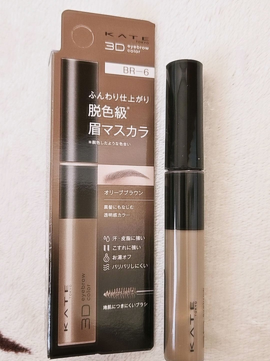 ケイト 3DアイブロウカラーZ/KATE/眉マスカラを使ったクチコミ(1枚目)