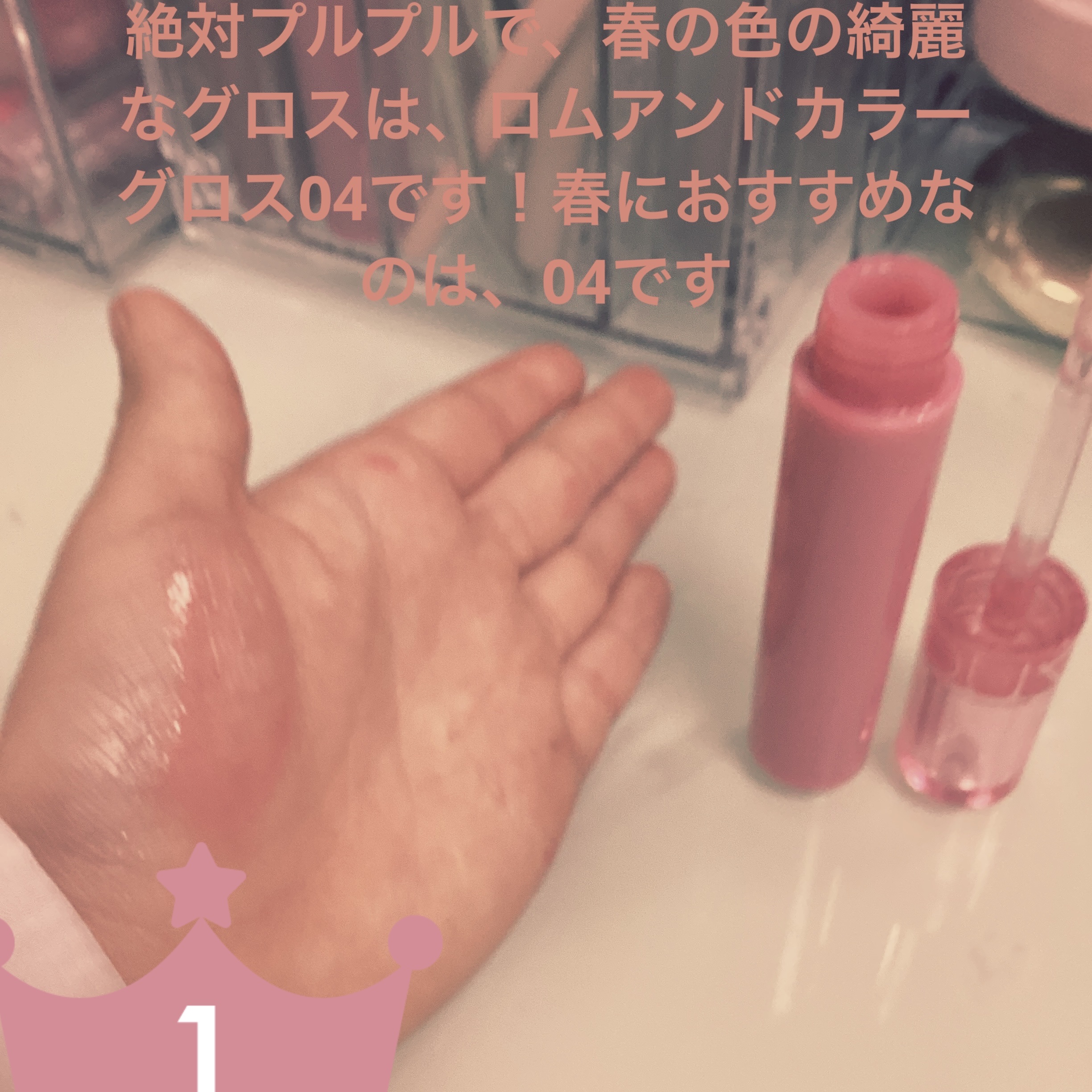 を使ったクチコミ（2枚目）