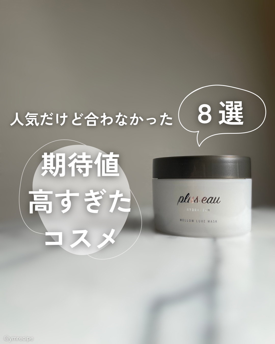 ビューティーチャージ ナイトスペリア/アトリックス/ハンドクリームを使ったクチコミ（1枚目）