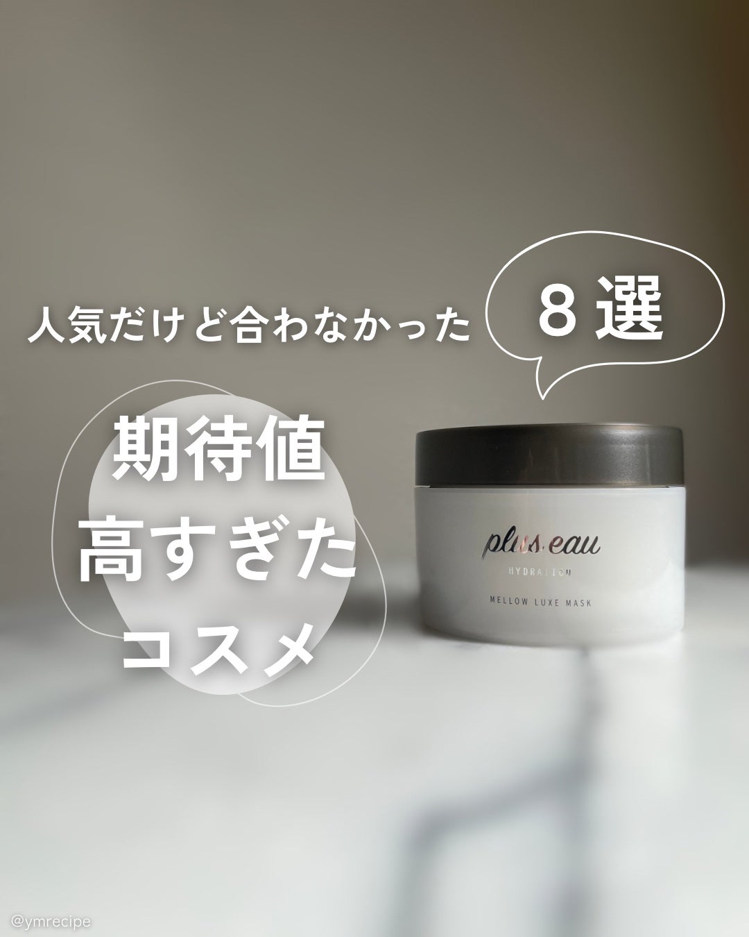 ビューティーチャージ ナイトスペリア/アトリックス/ハンドクリームを使ったクチコミ(1枚目)