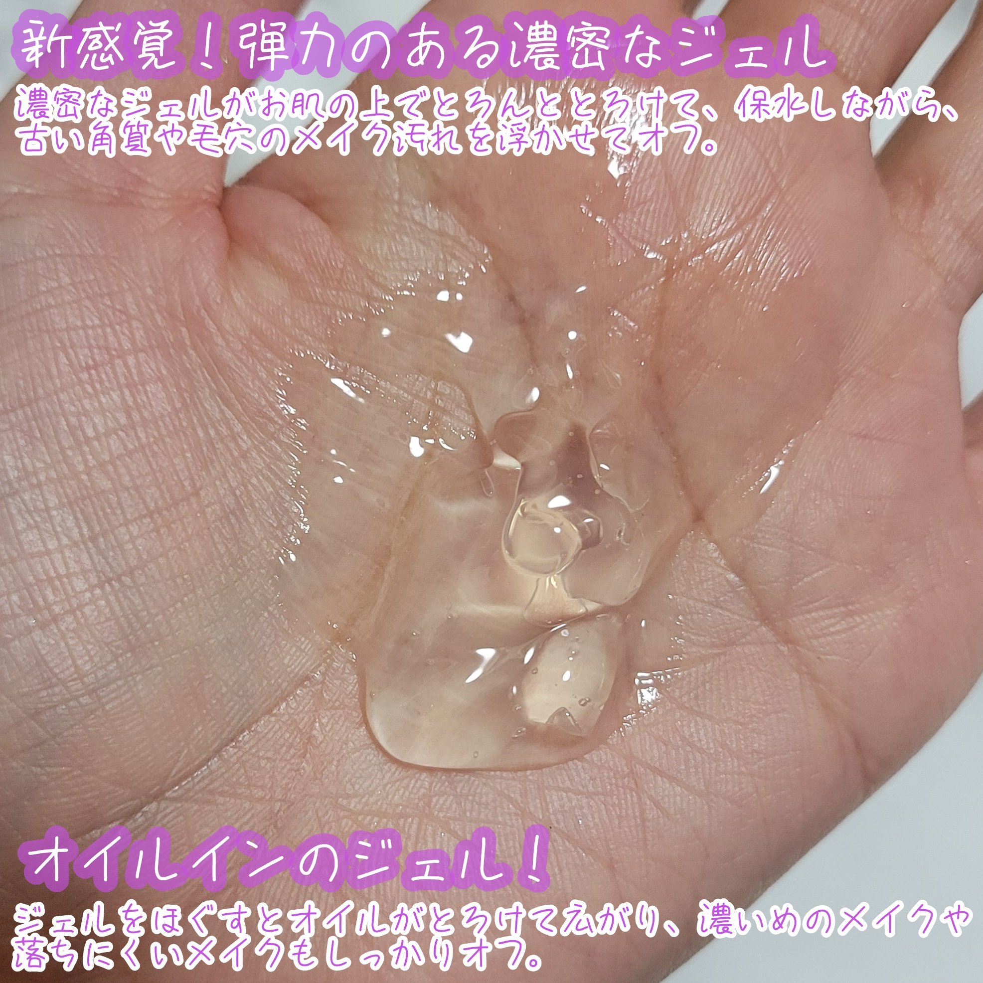 ニベア 肌磨きジェルクレンズ/ニベア/クレンジングジェルを使ったクチコミ（3枚目）