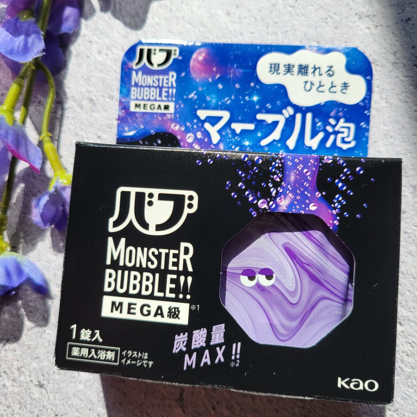 バブ モンスターバブルMEGA級 マーブル泡 ラベンダーカクテルの香り​/バブ/炭酸系入浴剤を使ったクチコミ（1枚目）
