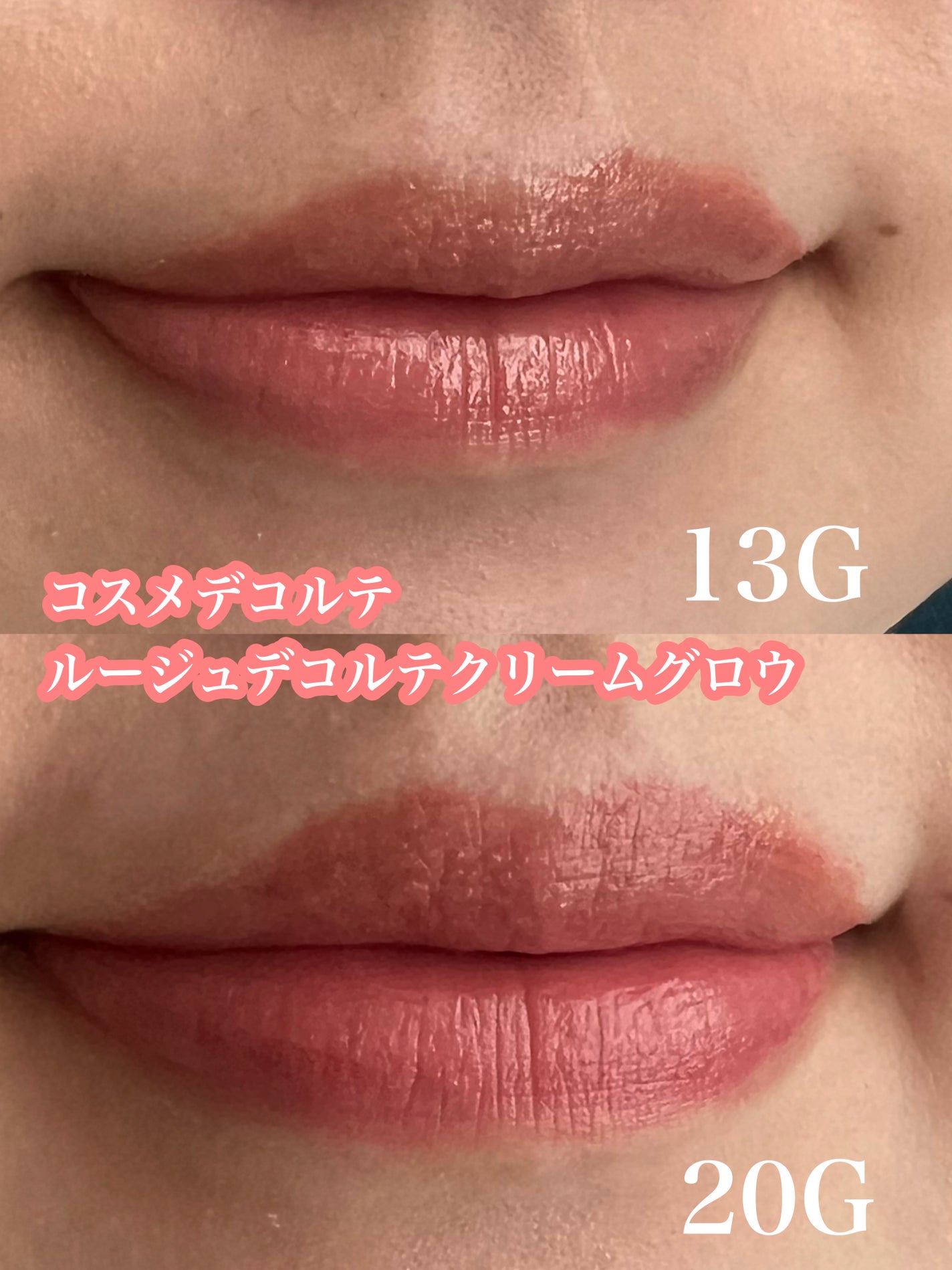 ルージュデコルテ クリームグロウ/DECORTÉ/口紅を使ったクチコミ(1枚目)