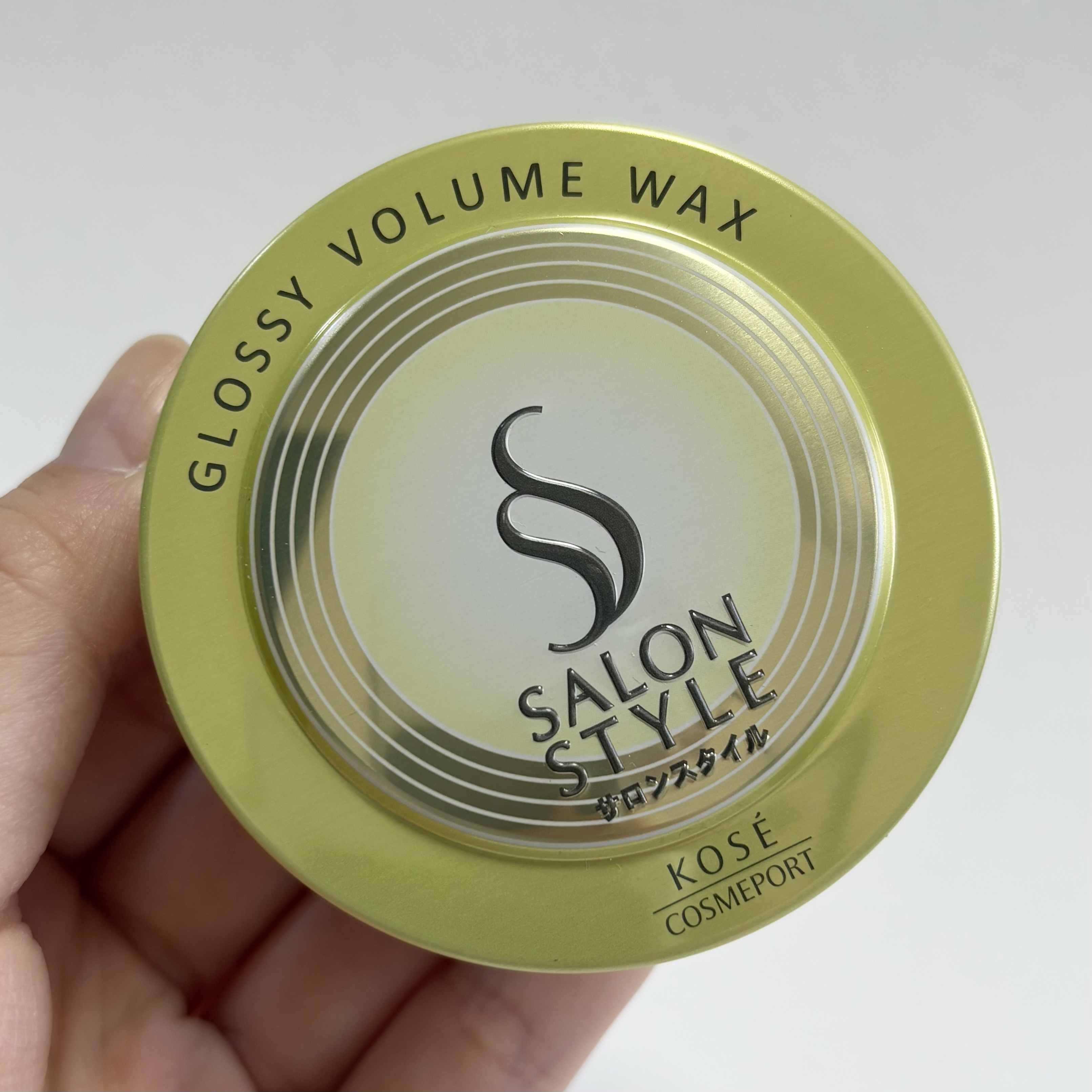 サロンスタイル ヘアワックス （グロッシーボリューム）/サロンスタイル/ヘアワックス・クリームを使ったクチコミ（1枚目）