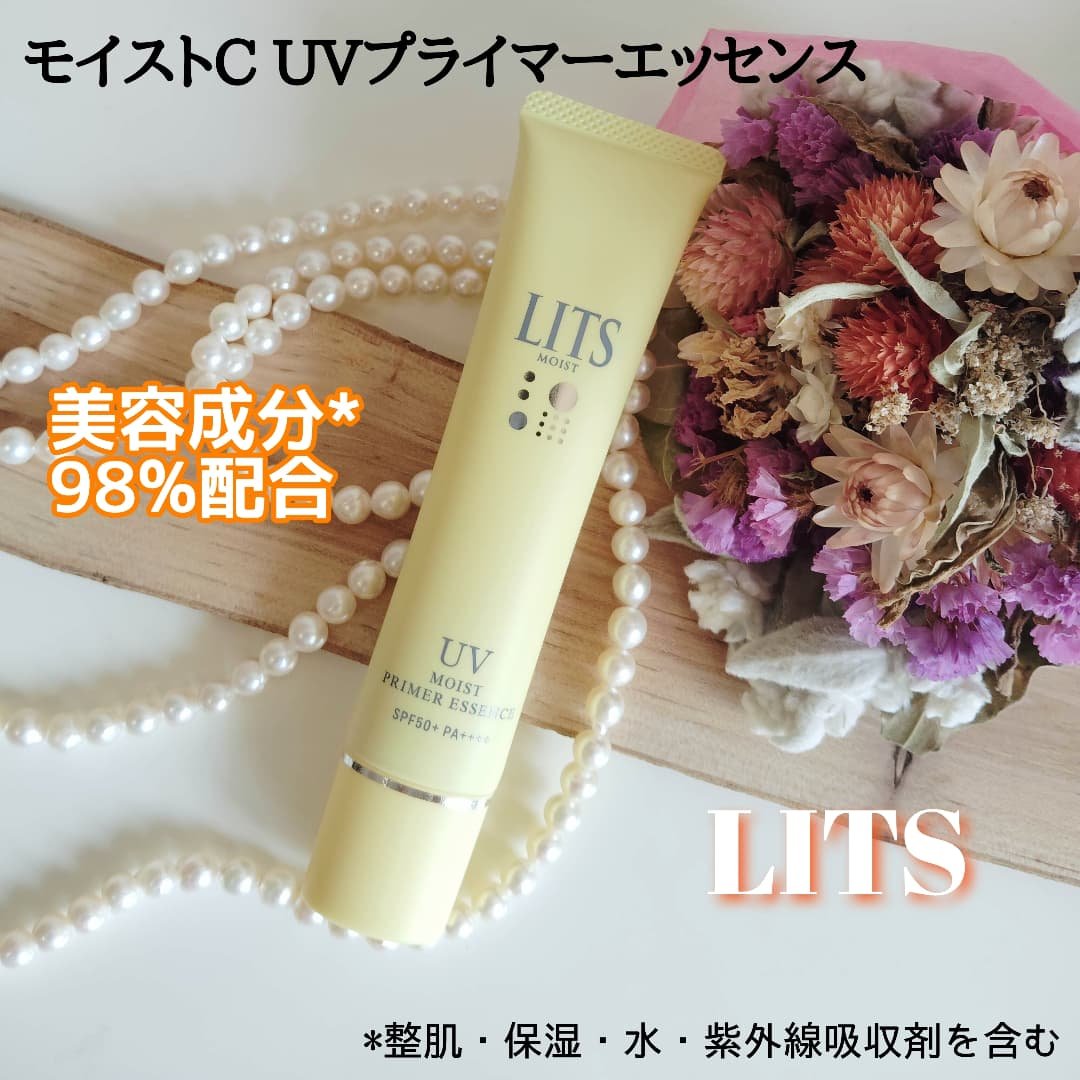 モイストC UVプライマー エッセンス/リッツ/化粧下地を使ったクチコミ（1枚目）
