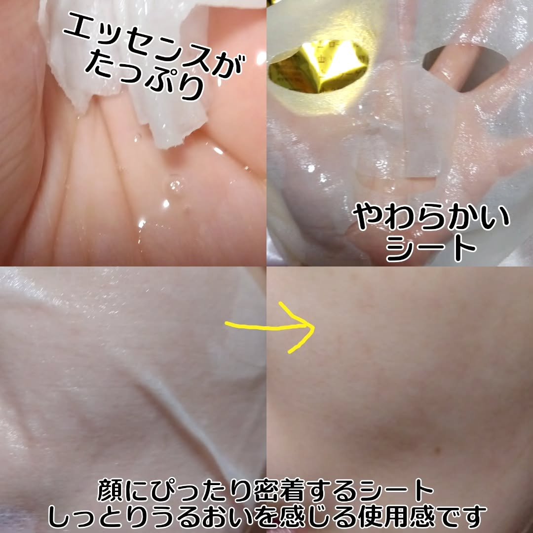 ハチミツフェイシャルグロウマスク/EVERYYOU/シートマスク・パックを使ったクチコミ（3枚目）