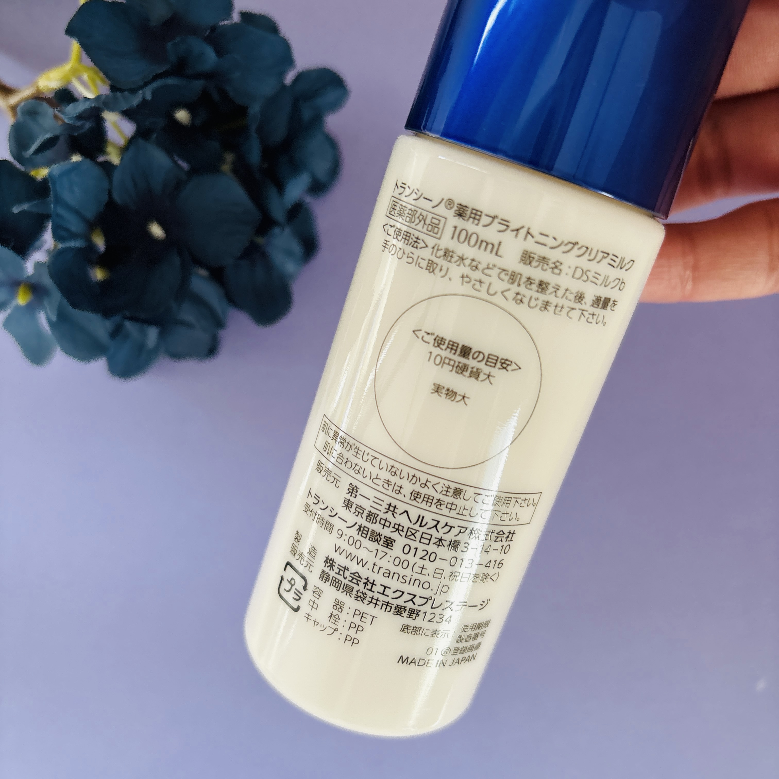 トランシーノ薬用ブライトニングクリアミルク/トランシーノ/乳液を使ったクチコミ（2枚目）