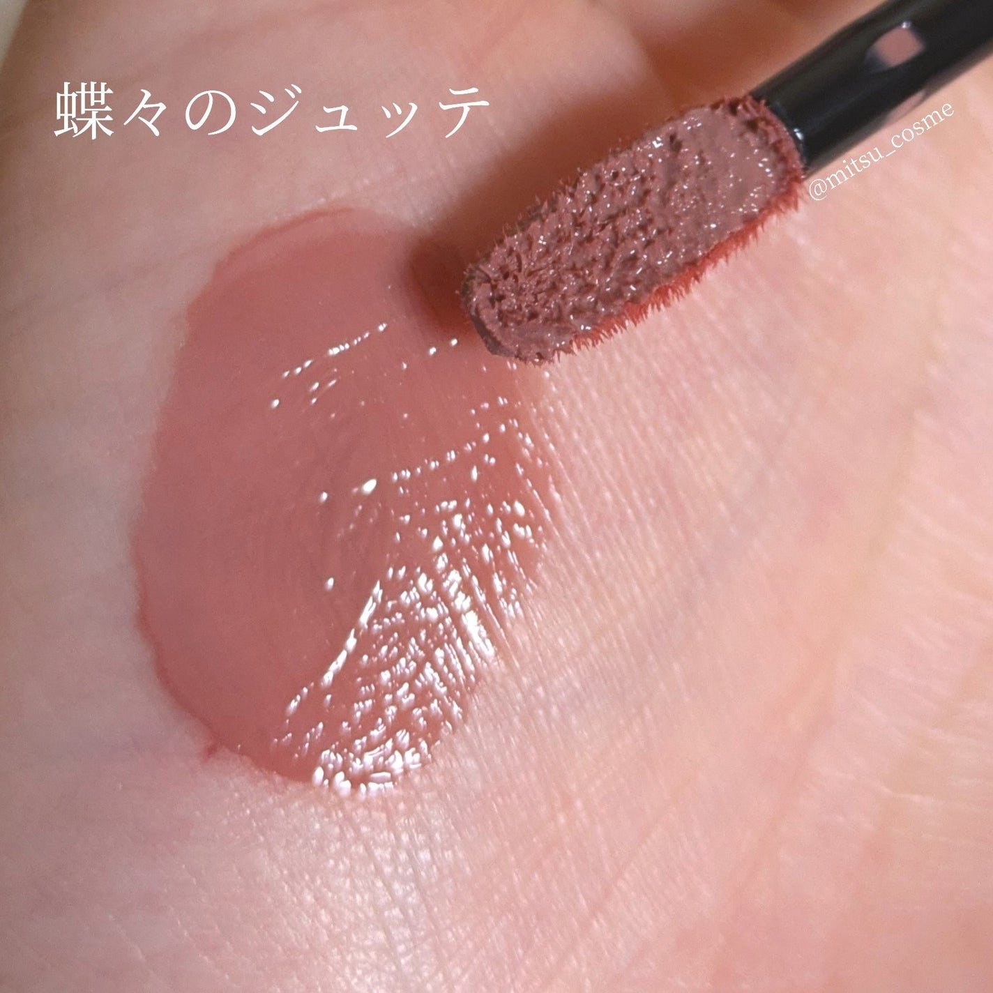 ネンマクフェイク リキッド/Visée/口紅を使ったクチコミ(2枚目)