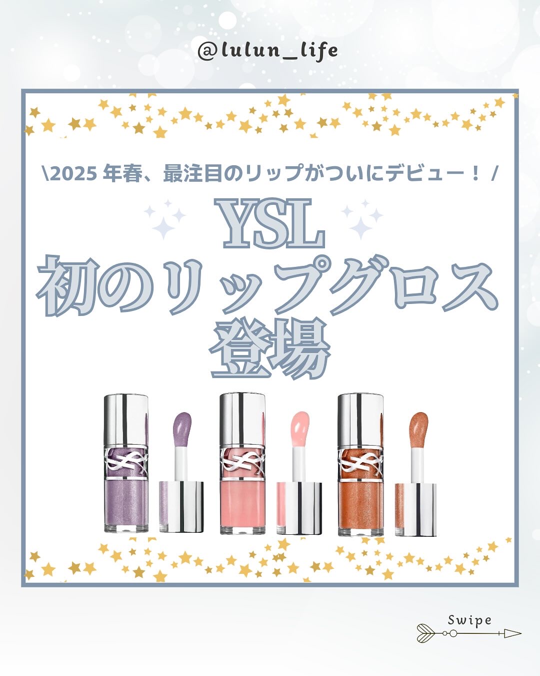 YSL ラブシャイン オイル グロス/YVES SAINT LAURENT BEAUTE/リップグロスを使ったクチコミ（1枚目）