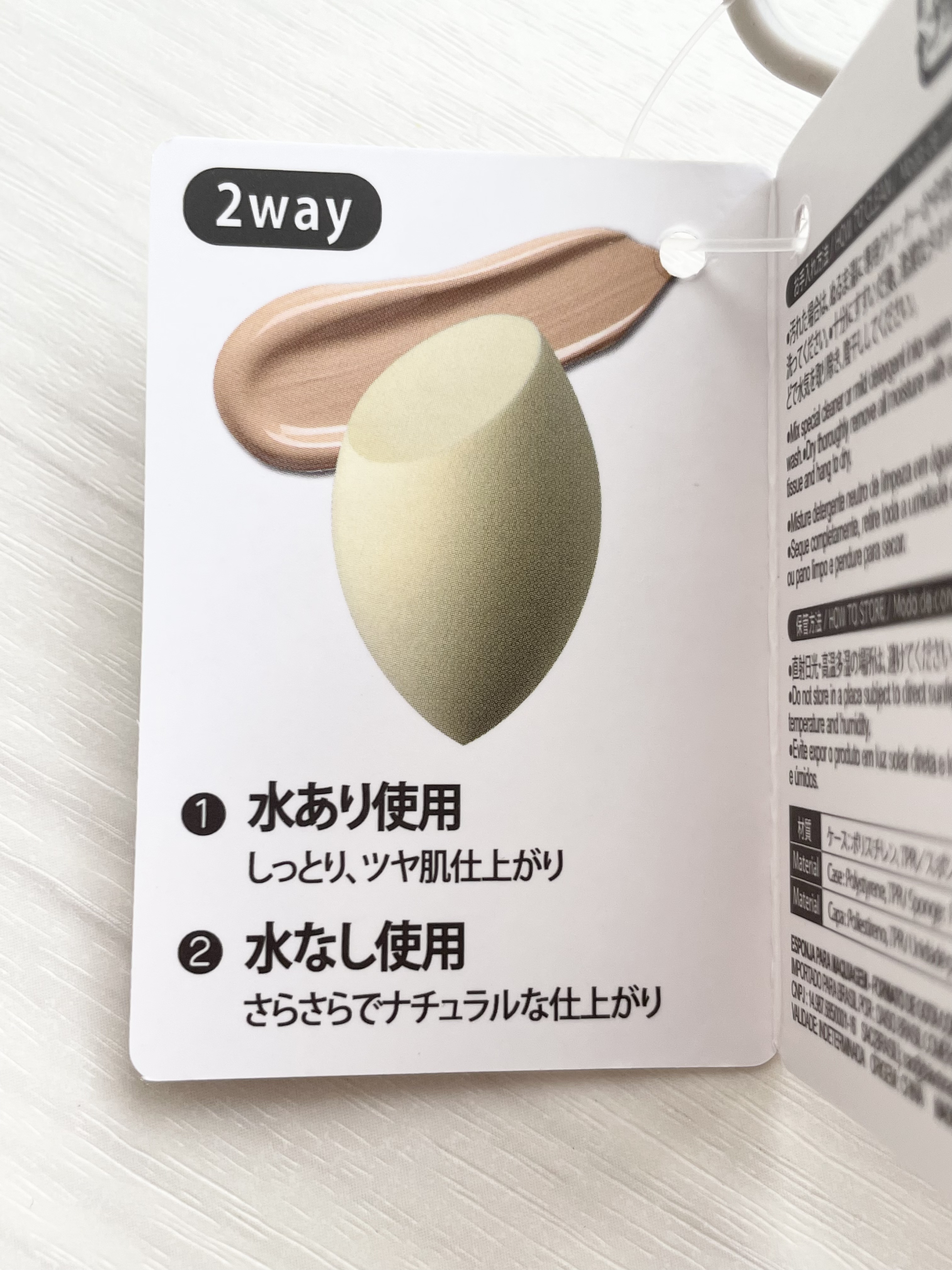 3Dメイクアップスポンジ(フラットカット型)/DAISO/パフ・スポンジを使ったクチコミ（3枚目）