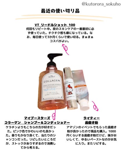 を使ったクチコミ(1枚目)