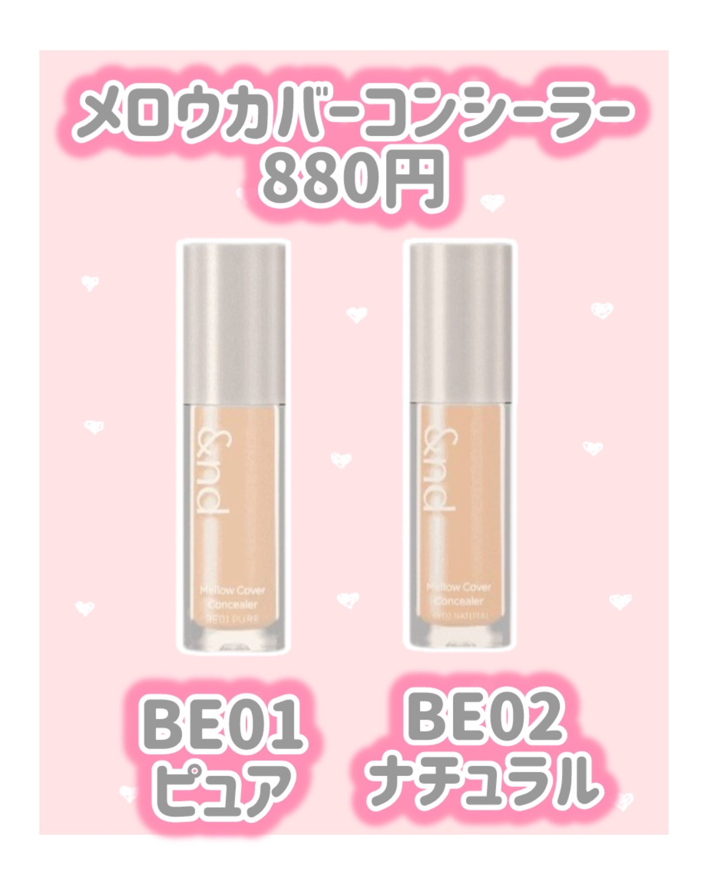 メロウスキンリキッドファンデーション/&nd by rom&nd/リキッドファンデーションを使ったクチコミ(7枚目)