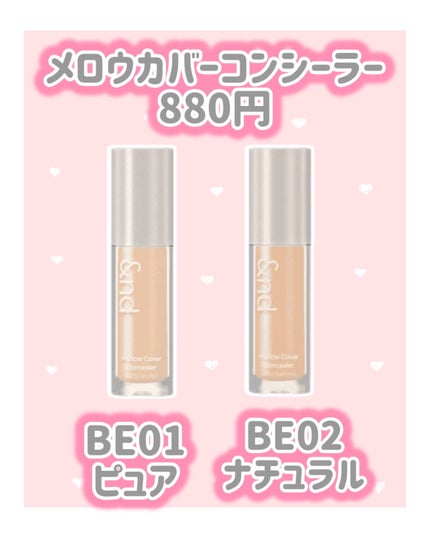 メロウスキンリキッドファンデーション/&nd by rom&nd/リキッドファンデーションを使ったクチコミ(7枚目)