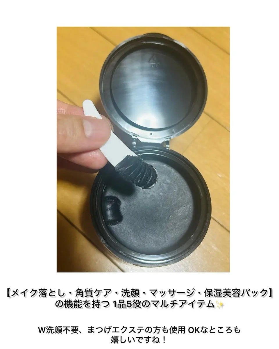 クレンジングバーム ブラック/CLAYGE/クレンジングバームを使ったクチコミ(2枚目)