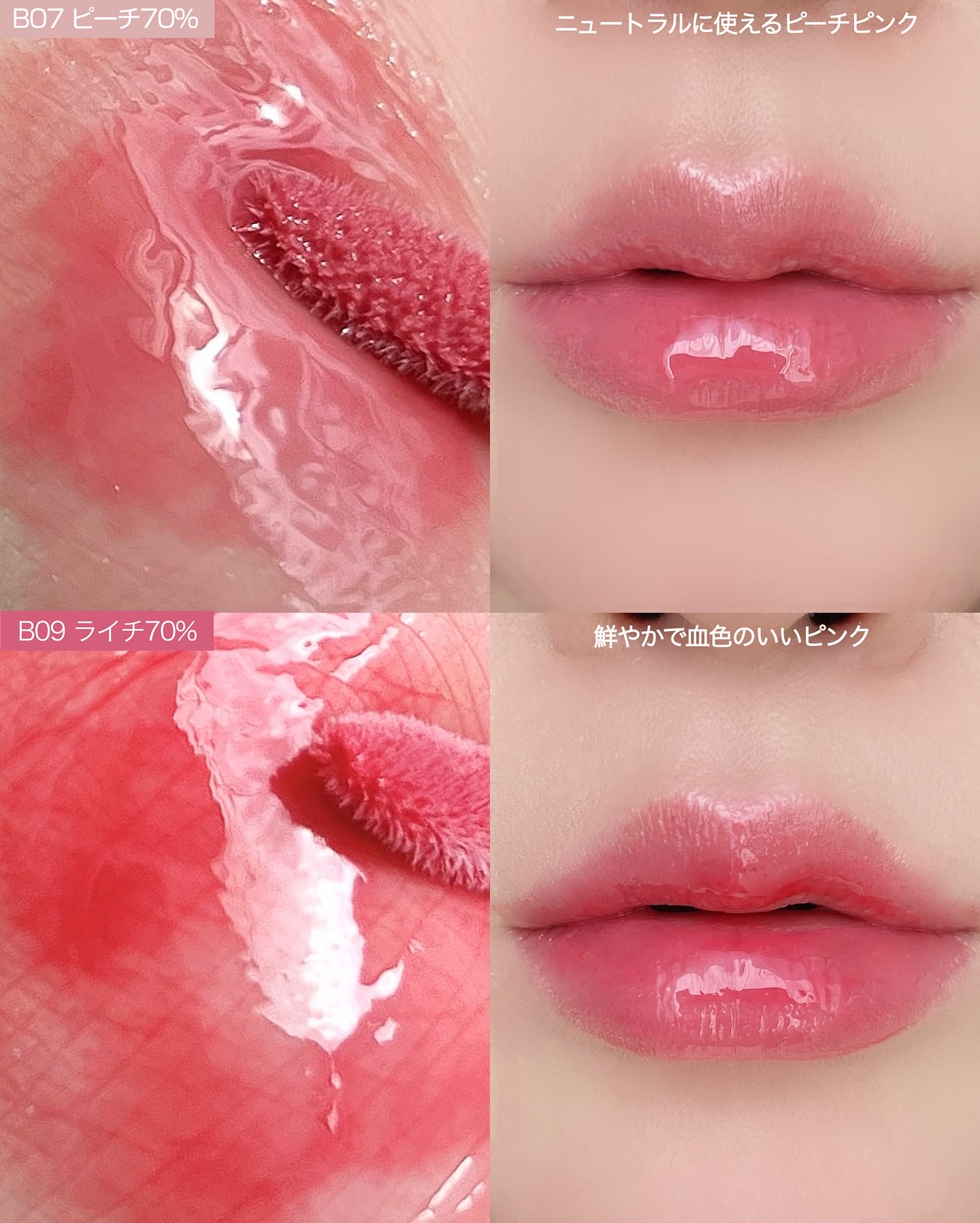 フィー 3Dボリューミンググロス/fwee/リップグロスを使ったクチコミ（3枚目）