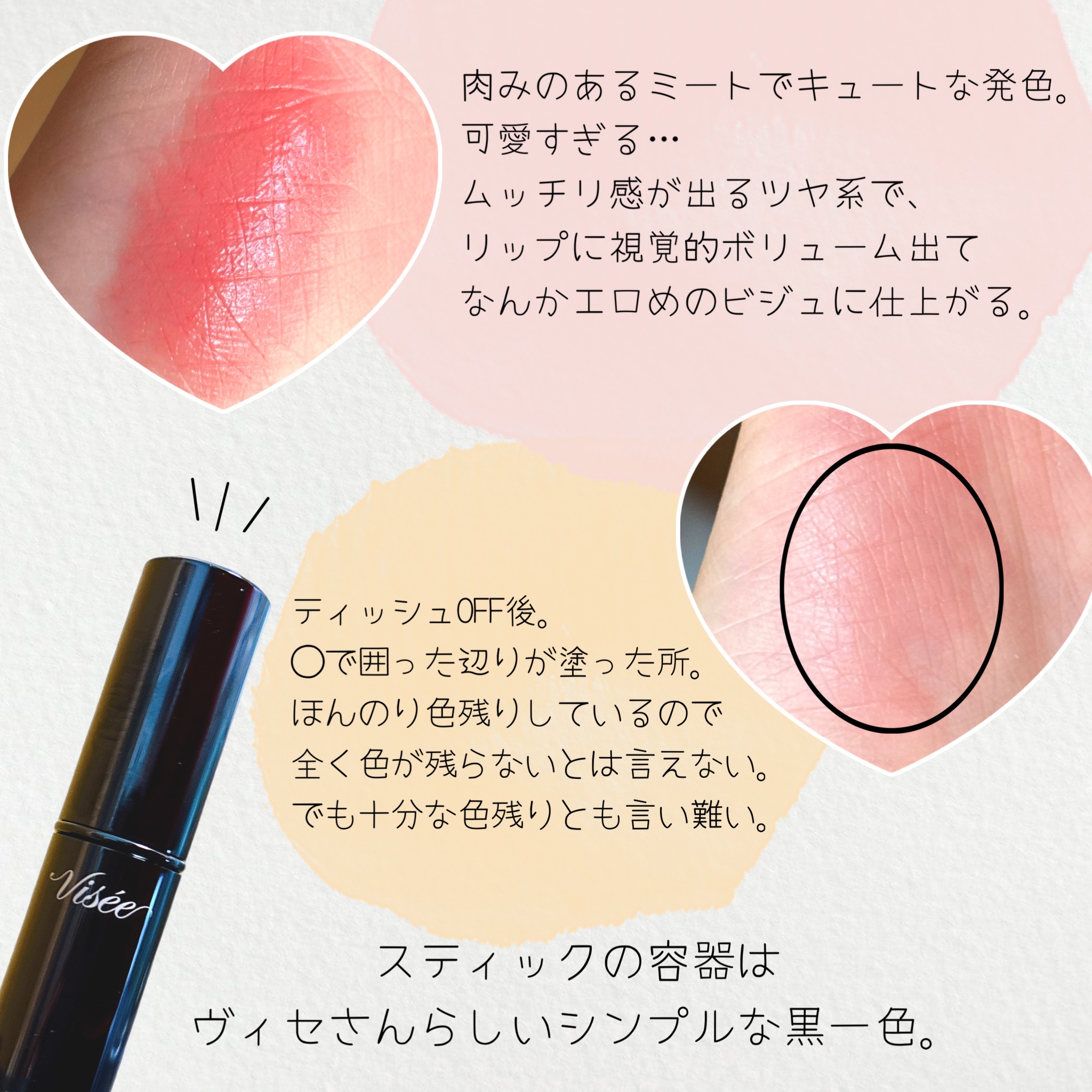 ネンマクフェイク ルージュ/Visée/口紅を使ったクチコミ（2枚目）