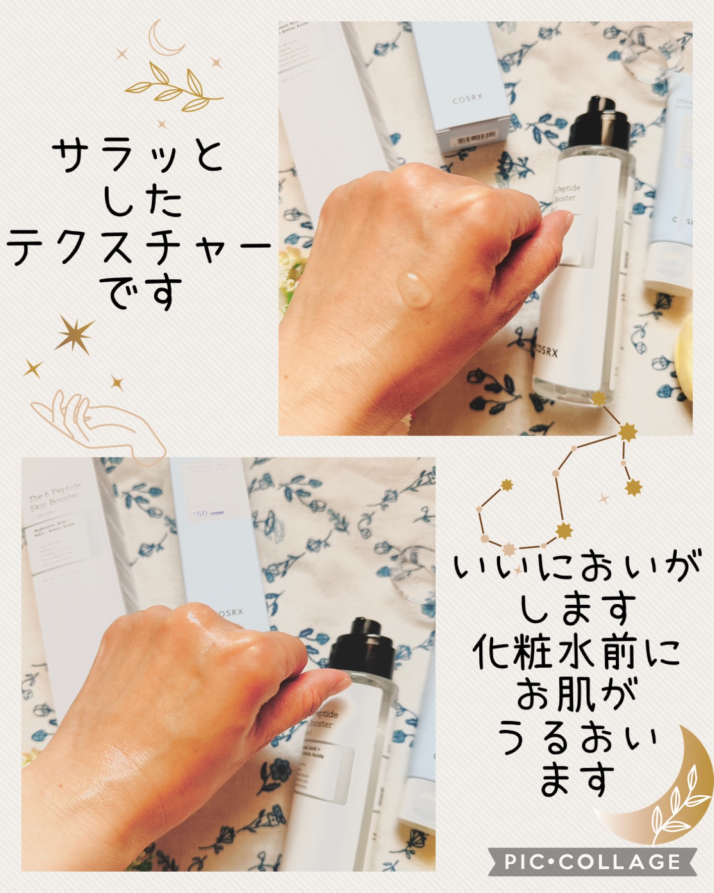 RXザ・6ペプチドスキンブースターセラム/COSRX/ブースター・導入液を使ったクチコミ（3枚目）
