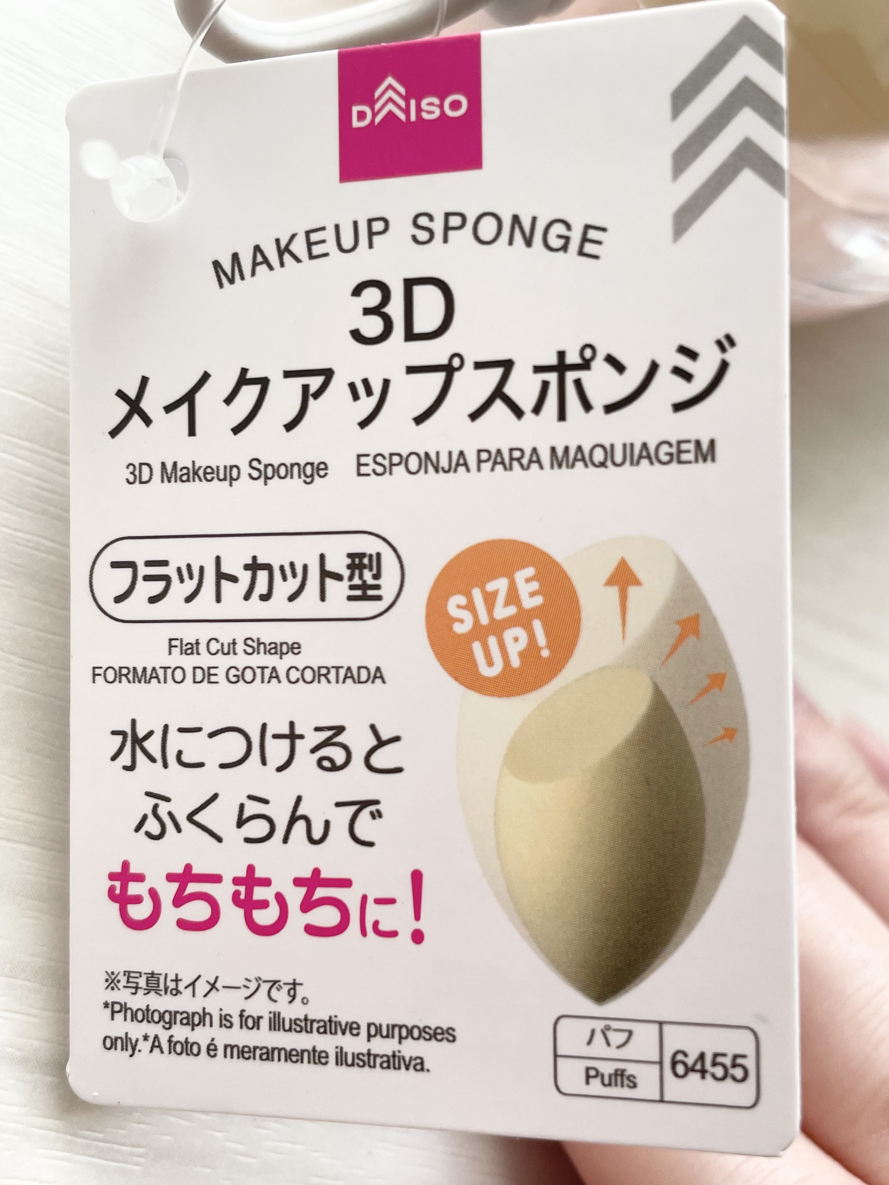 3Dメイクアップスポンジ(フラットカット型)/DAISO/パフ・スポンジを使ったクチコミ（2枚目）