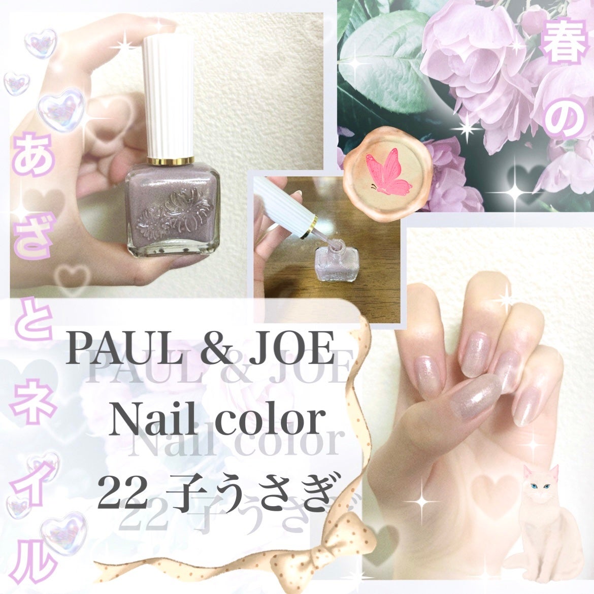 ネイルカラー/PAUL & JOE BEAUTE/マニキュアを使ったクチコミ(1枚目)