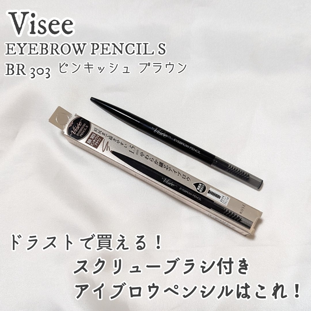 Visée リシェ アイブロウペンシルSのクチコミ「ドラストで、#Visee  #アイブロウペンシル S ピンキッシュブラウン を購入しました！🙌.....」（1枚目）