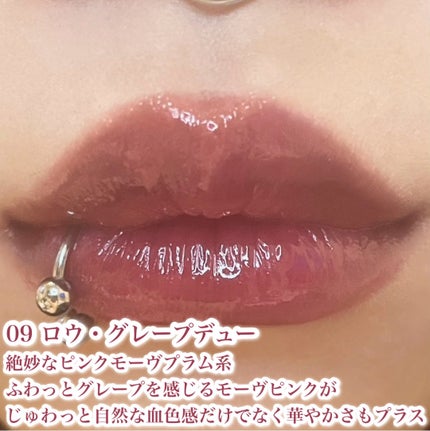 ロウグロウデューイーボール/hince/リップバームを使ったクチコミ(4枚目)