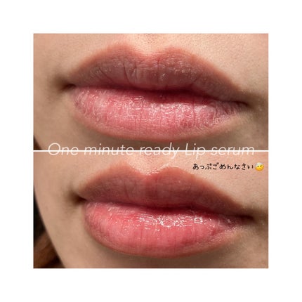 フィー ワンミニッツレディ リップセラム/fwee/リップ美容液を使ったクチコミ(7枚目)