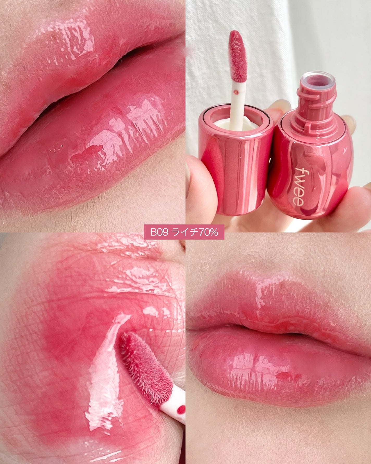 フィー 3Dボリューミンググロス/fwee/リップグロスを使ったクチコミ(7枚目)