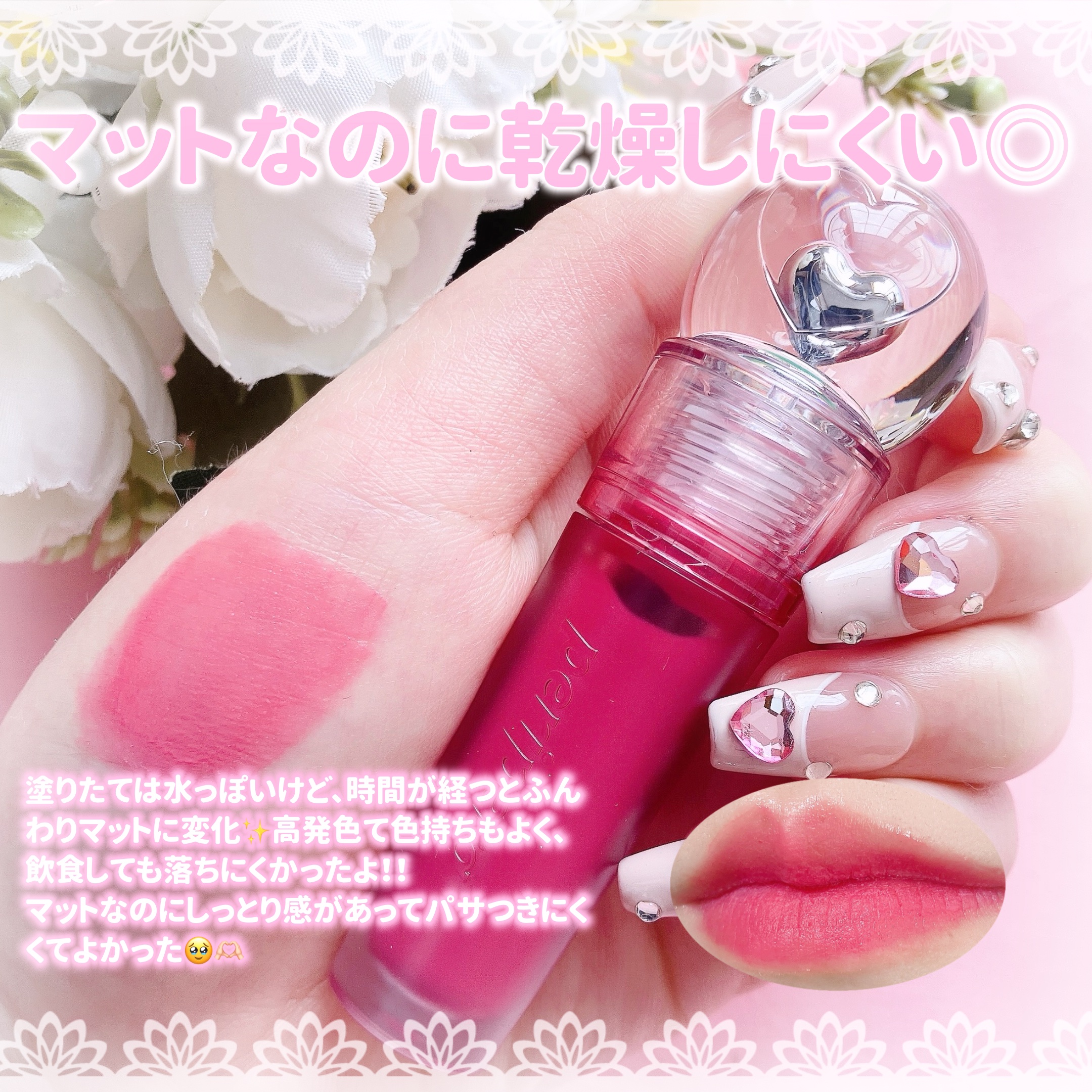 ペリペラ インク ジェラブル ティント/PERIPERA/リップティントを使ったクチコミ（3枚目）