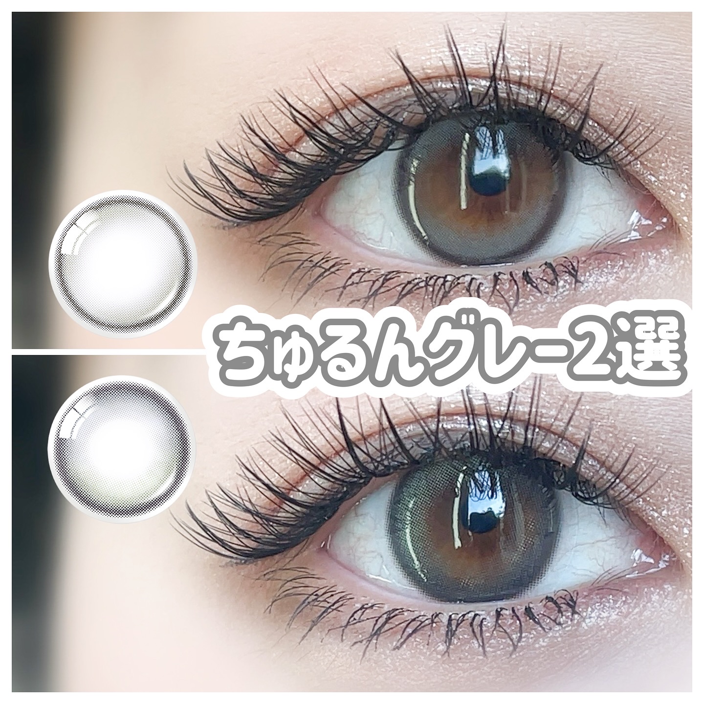 Glowy 1day/OLENS/ワンデー（１DAY）カラコンを使ったクチコミ（1枚目）