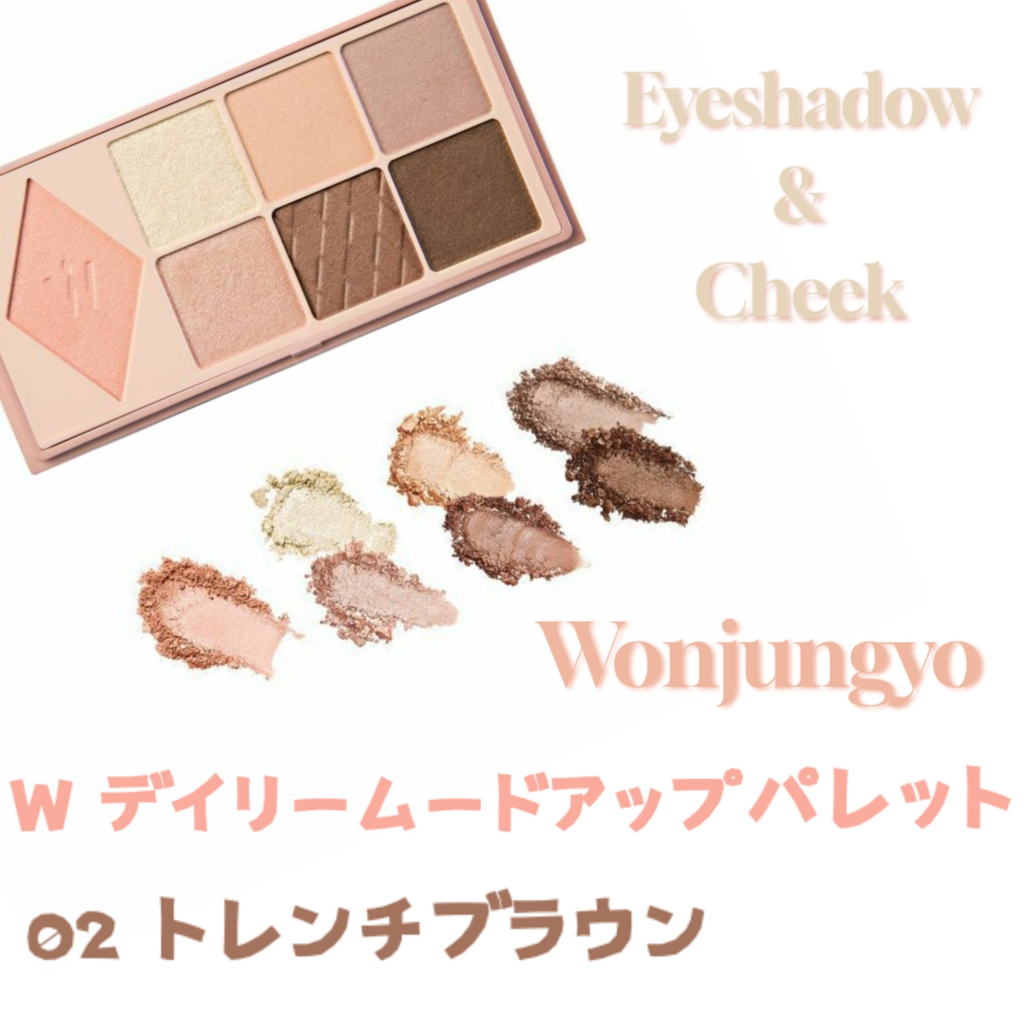 アピュー ジューシーパン ウォーターブラッシャー BE01 イチジクウォーター/A’pieu/リキッドチークを使ったクチコミ（2枚目）