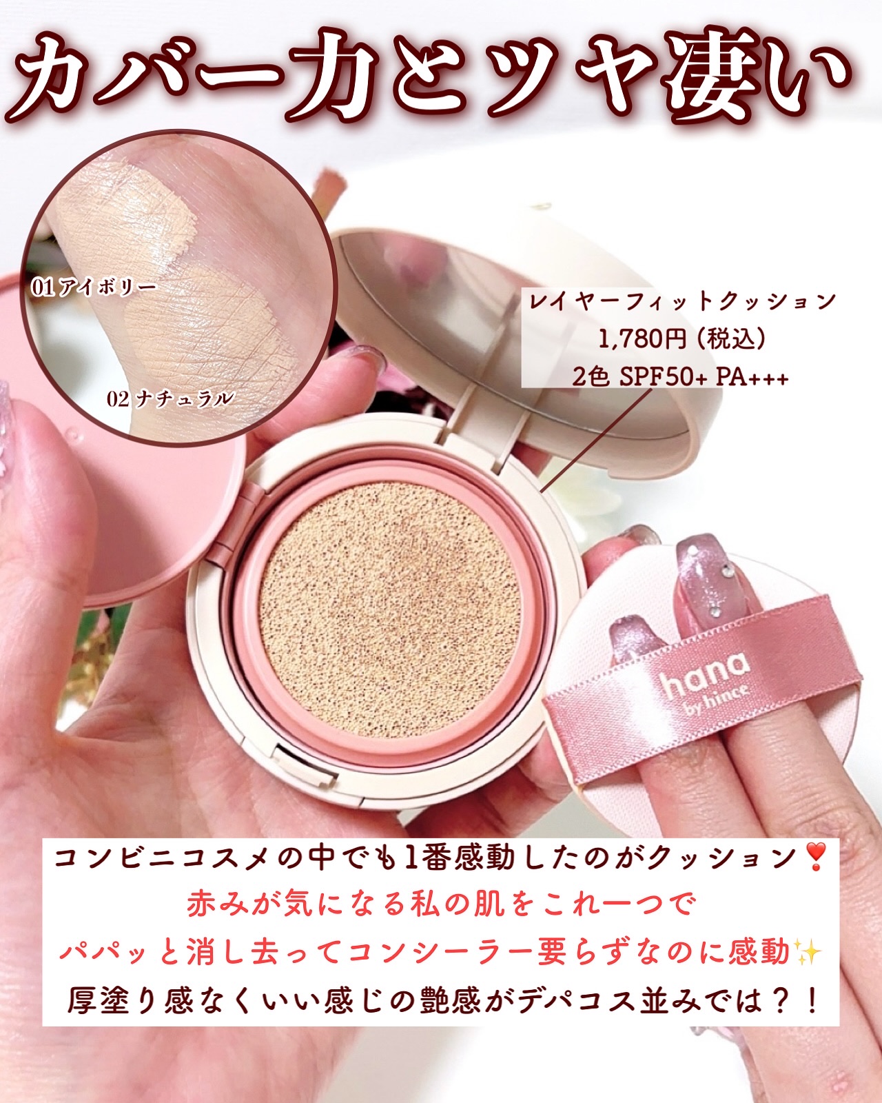 ウォーターグラスティント/hana by hince/口紅を使ったクチコミ（3枚目）