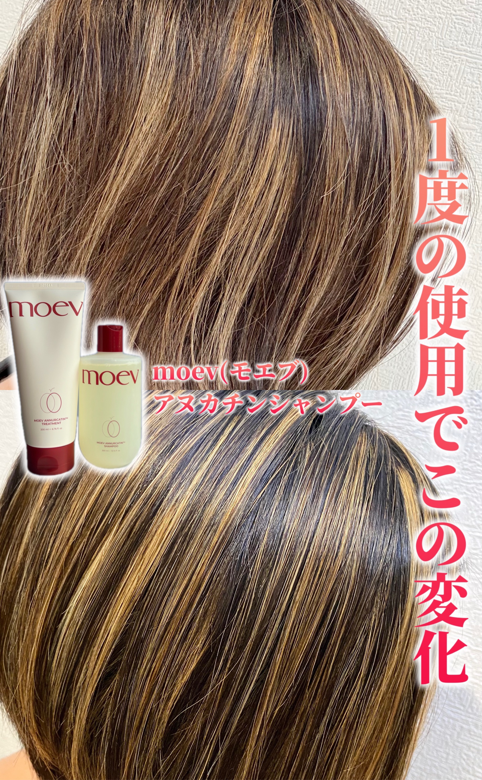 モエブ アヌカチン シャンプー/トリートメント/moev/市販シャンプーを使ったクチコミ（1枚目）