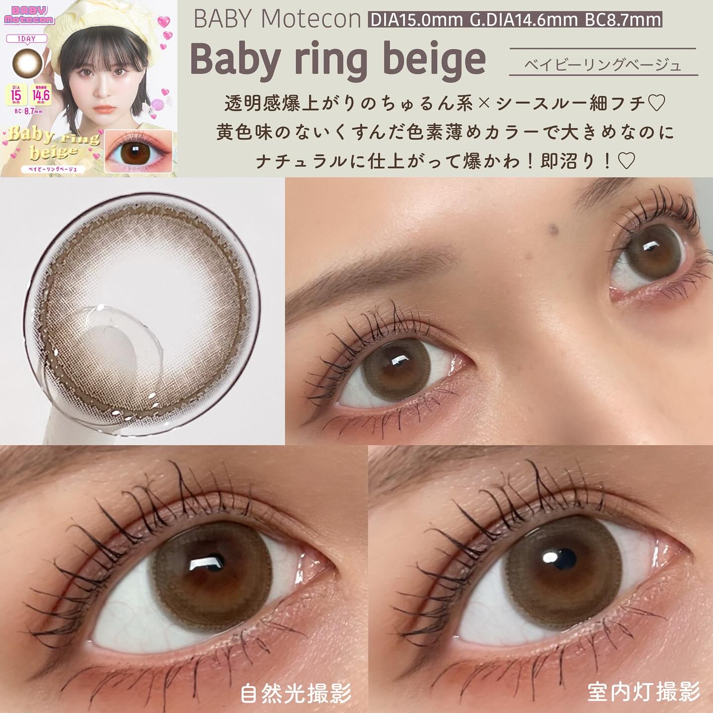 ベイビーモテコン/モテコン/カラーコンタクトレンズを使ったクチコミ（2枚目）