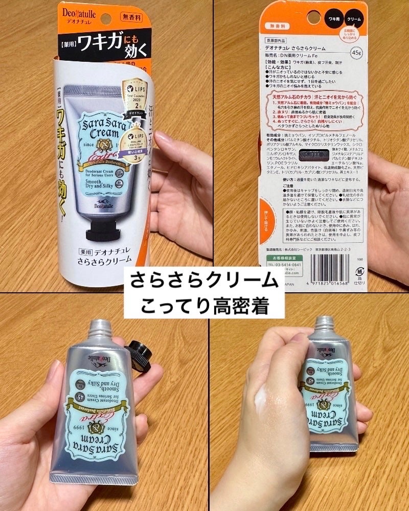 薬用クリスタルストーン Ⅽ/デオナチュレ/デオドラント・制汗剤を使ったクチコミ(3枚目)