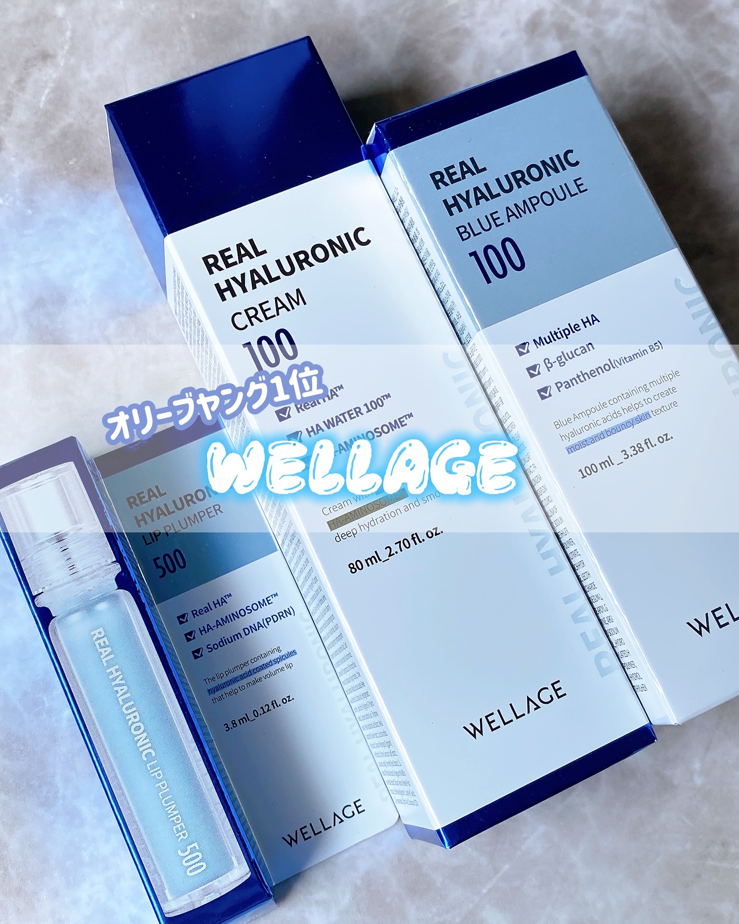 リアルヒアルロニックブルーアンプル 100/Wellage/美容液を使ったクチコミ（1枚目）