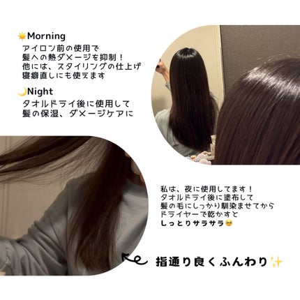 プリュスオー ハイドロミルク/plus eau/ヘアミルクを使ったクチコミ(4枚目)