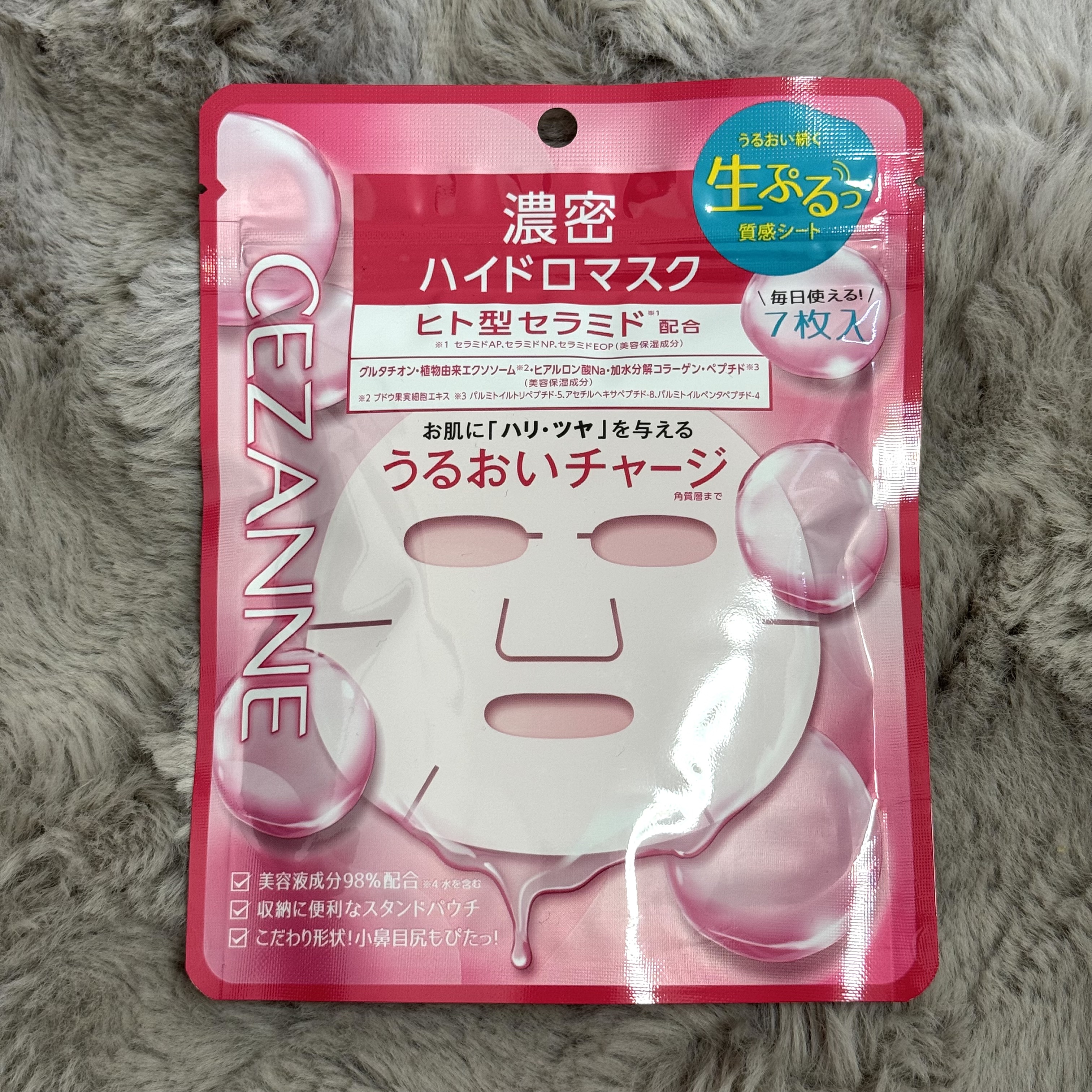 濃密ハイドロマスク/CEZANNE/シートマスク・パックを使ったクチコミ（1枚目）