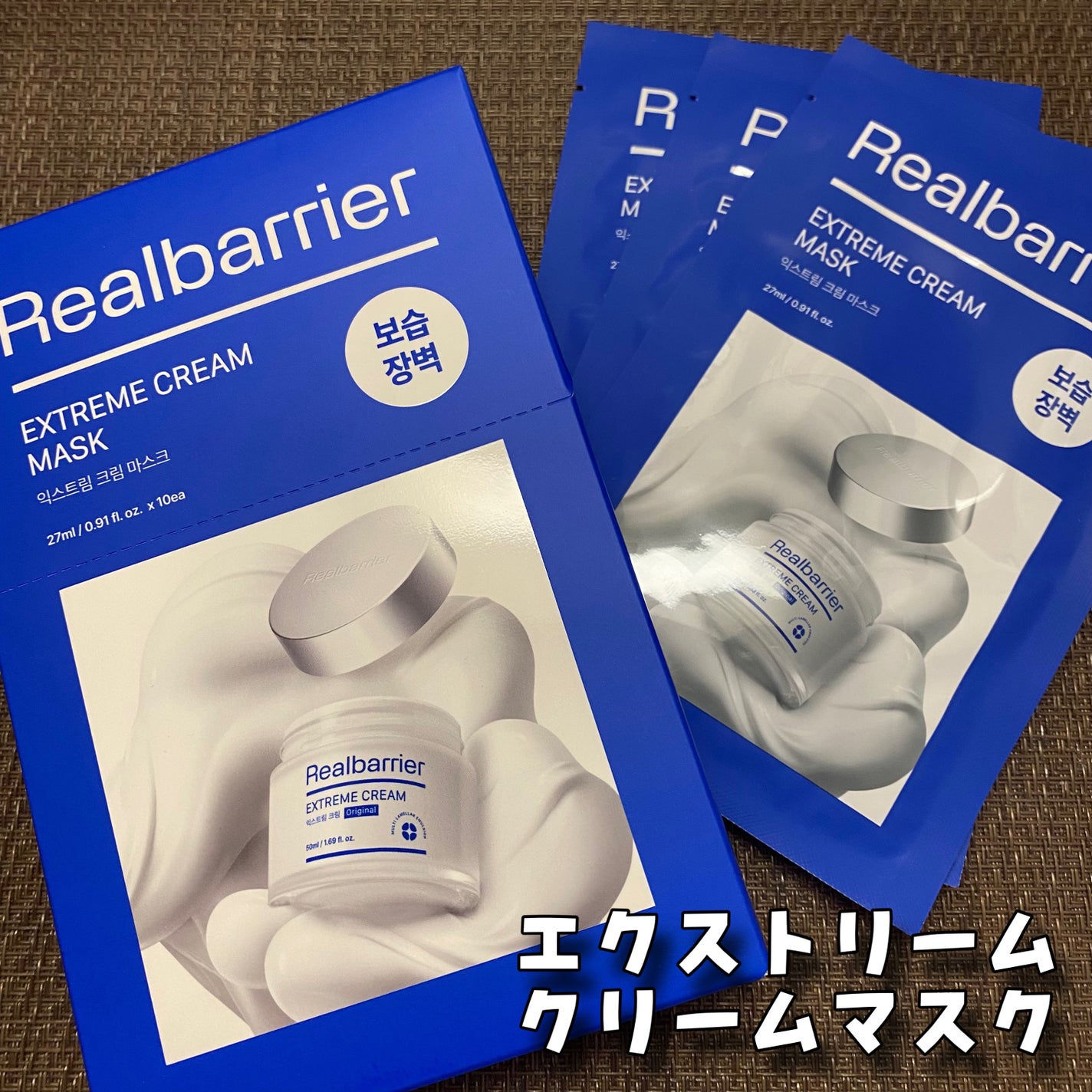 リアルバリア エクストリームクリームマスク/Real Barrier/シートマスク・パックを使ったクチコミ(5枚目)