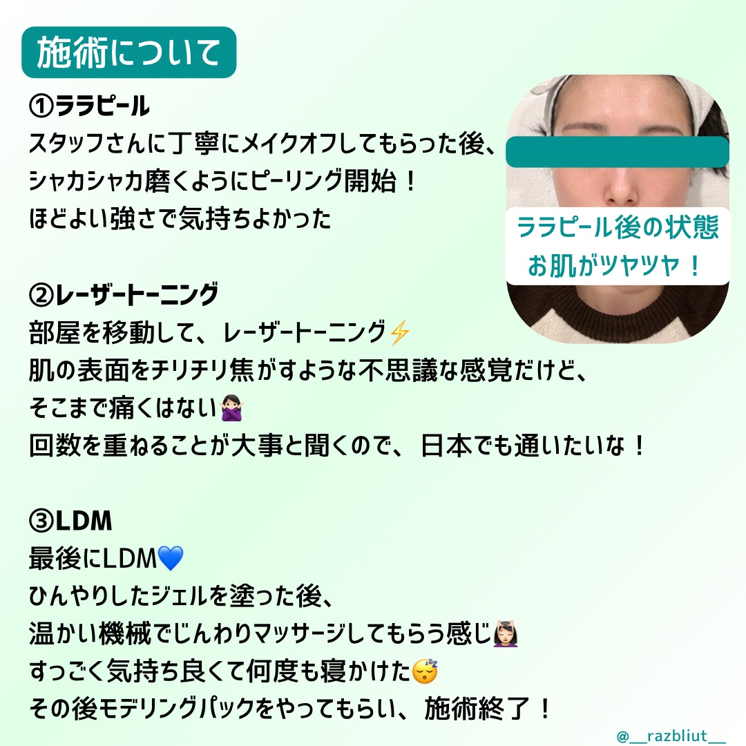 を使ったクチコミ（2枚目）