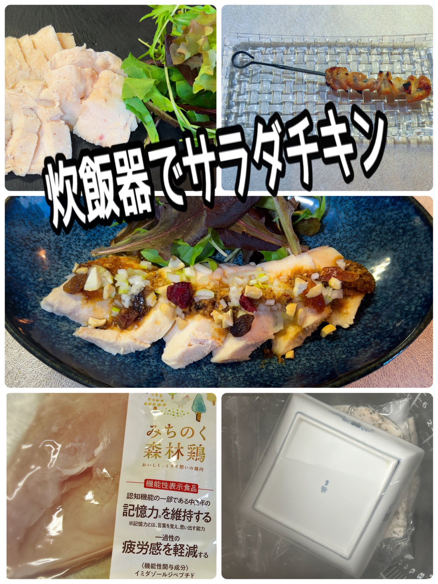 ひふみレイキ💫フォロバ♾️ on LIPS 「炊飯器におまかせ💃しっとり自家製サラダチキン💁♀️調理法を変..」(1枚目)