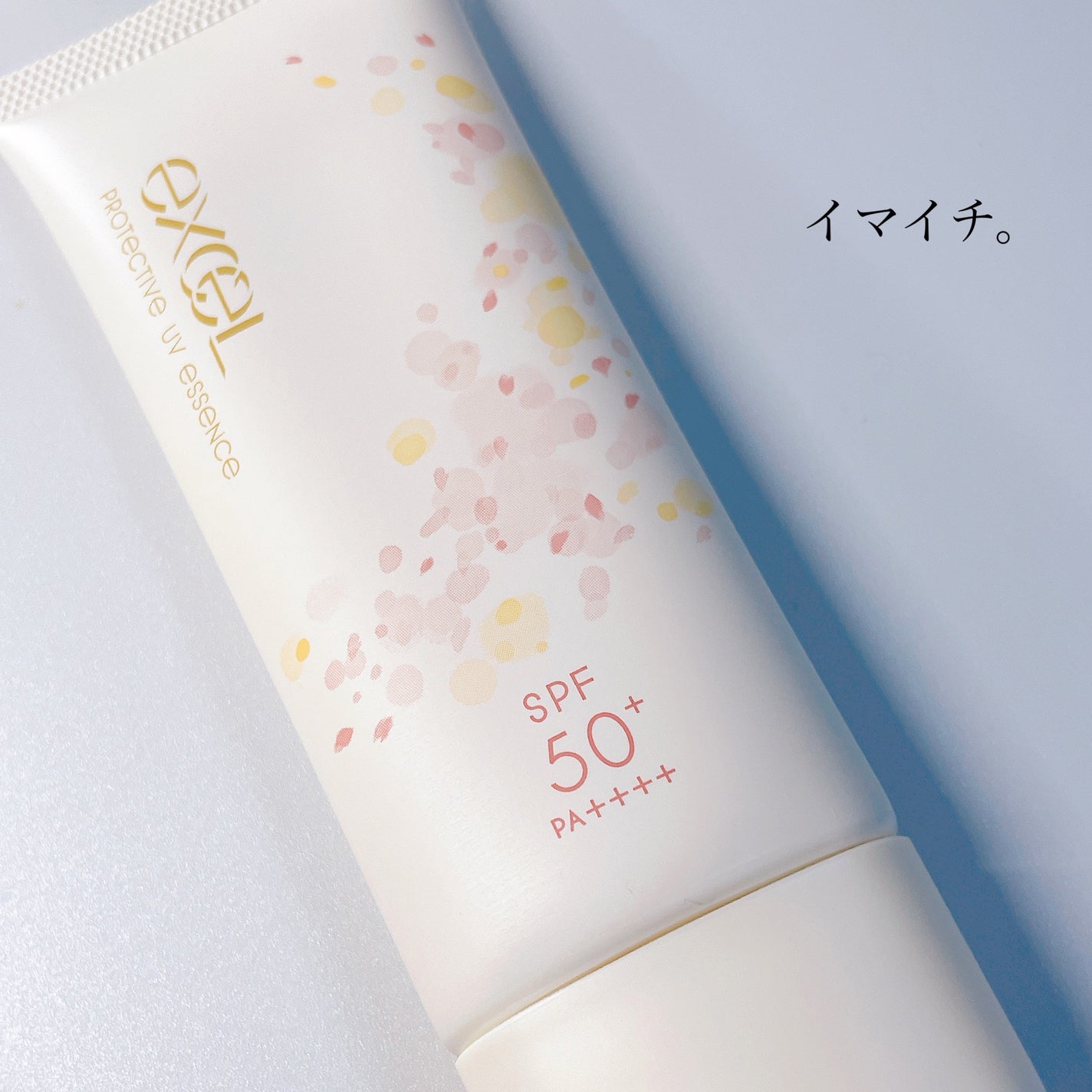 エクセル プロテクティブ UVエッセンス (Ib)/excel/日焼け止めローションを使ったクチコミ(1枚目)