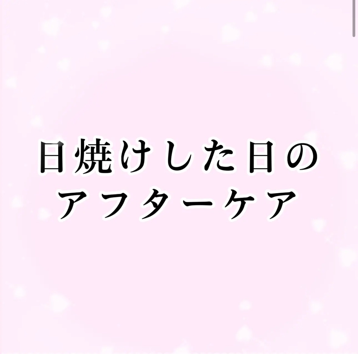 シミ・ソバカス予防ケア　フェイスクリーム/キュレル/フェイスクリームを使ったクチコミ（1枚目）