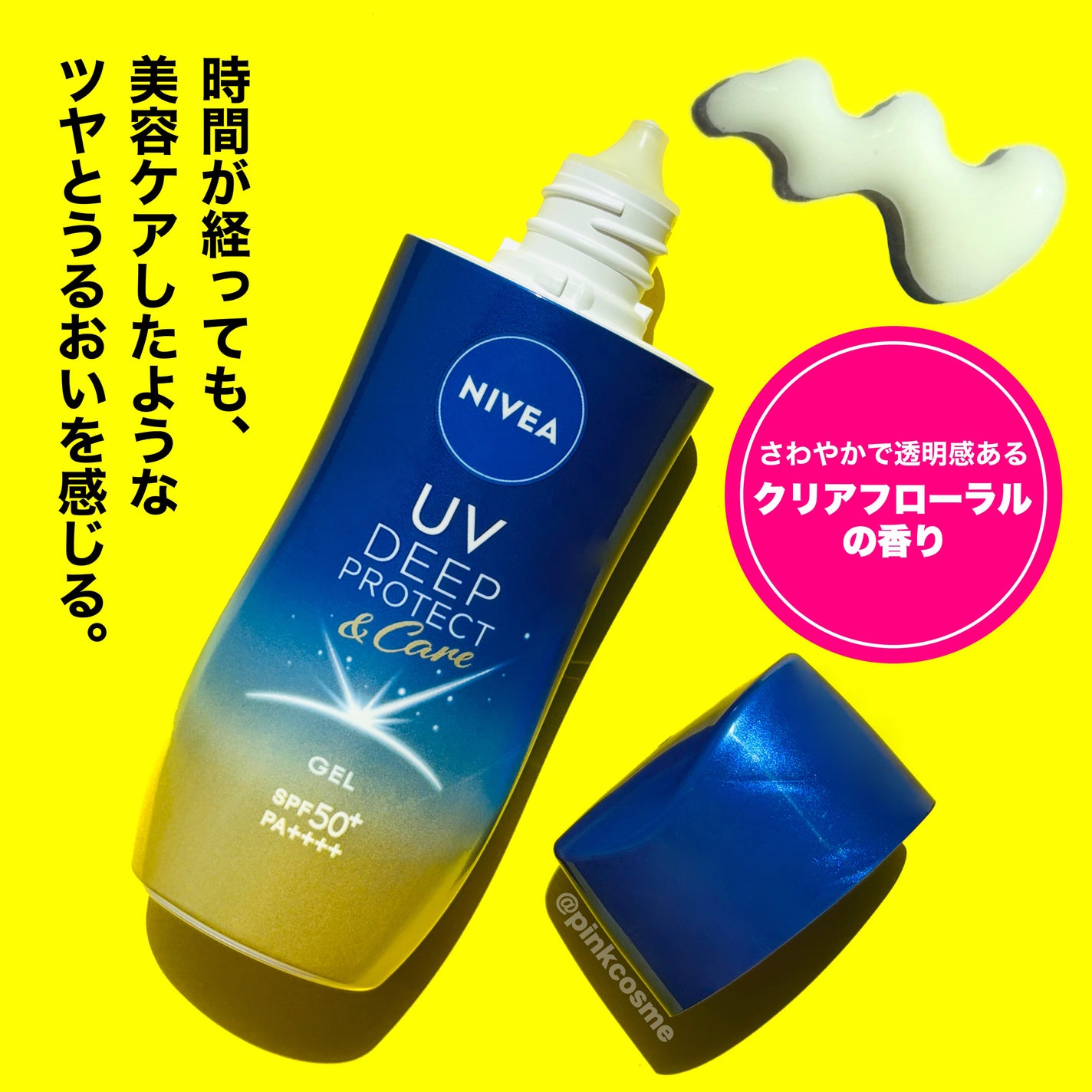 ニベアUV ディープ プロテクト&ケア ジェル/ニベア/日焼け止めジェルを使ったクチコミ(4枚目)