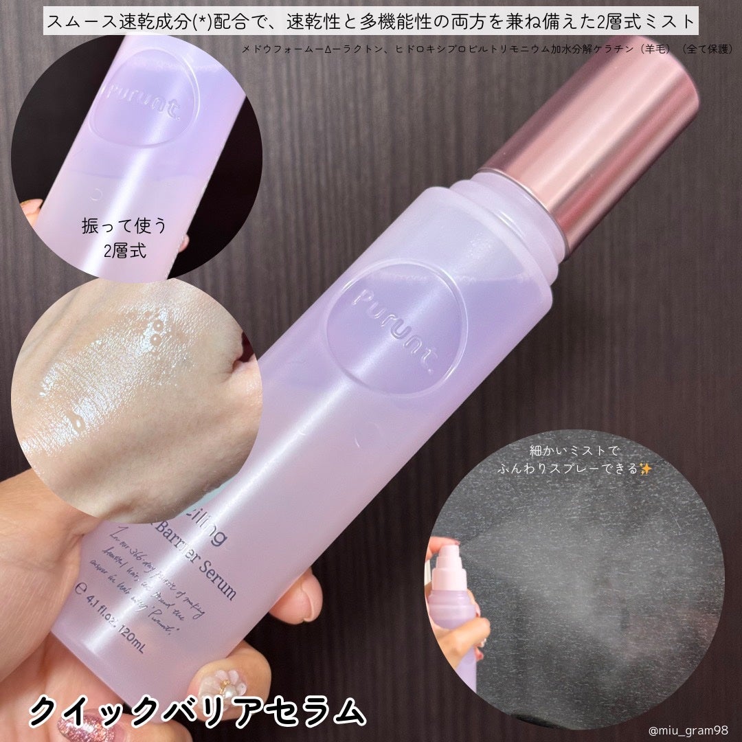 プルント ヴェーリング美容液シャンプー/トリートメント/Purunt./シャンプー・コンディショナーを使ったクチコミ(4枚目)